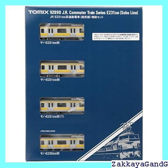 TOMIX Nゲージ E231 500系 総武線 増結セット 92890 楽天市場】E231-500系通勤電車（総武線）4両増結セット【TOMIX