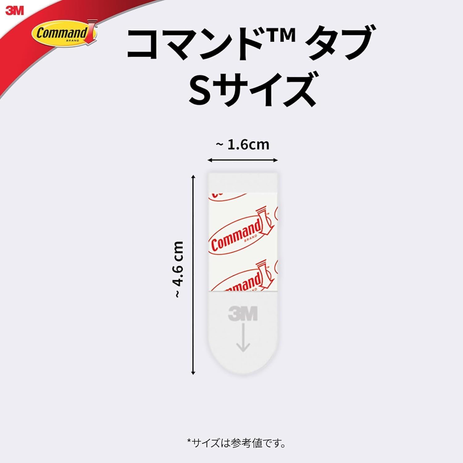 両面テープ コマンド