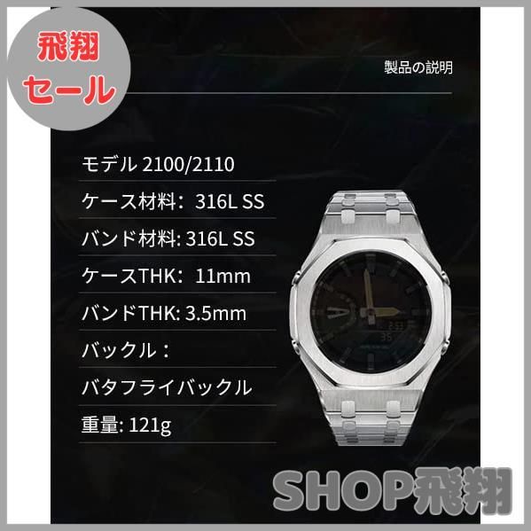 大安売り Casiroyal ga2100 カスタムパーツ 第3 4世代 メタル 腕時計交換用カスタム用 メタルバンド ベゼル カバー GA-2100 2110用 ケースにはネジが8本