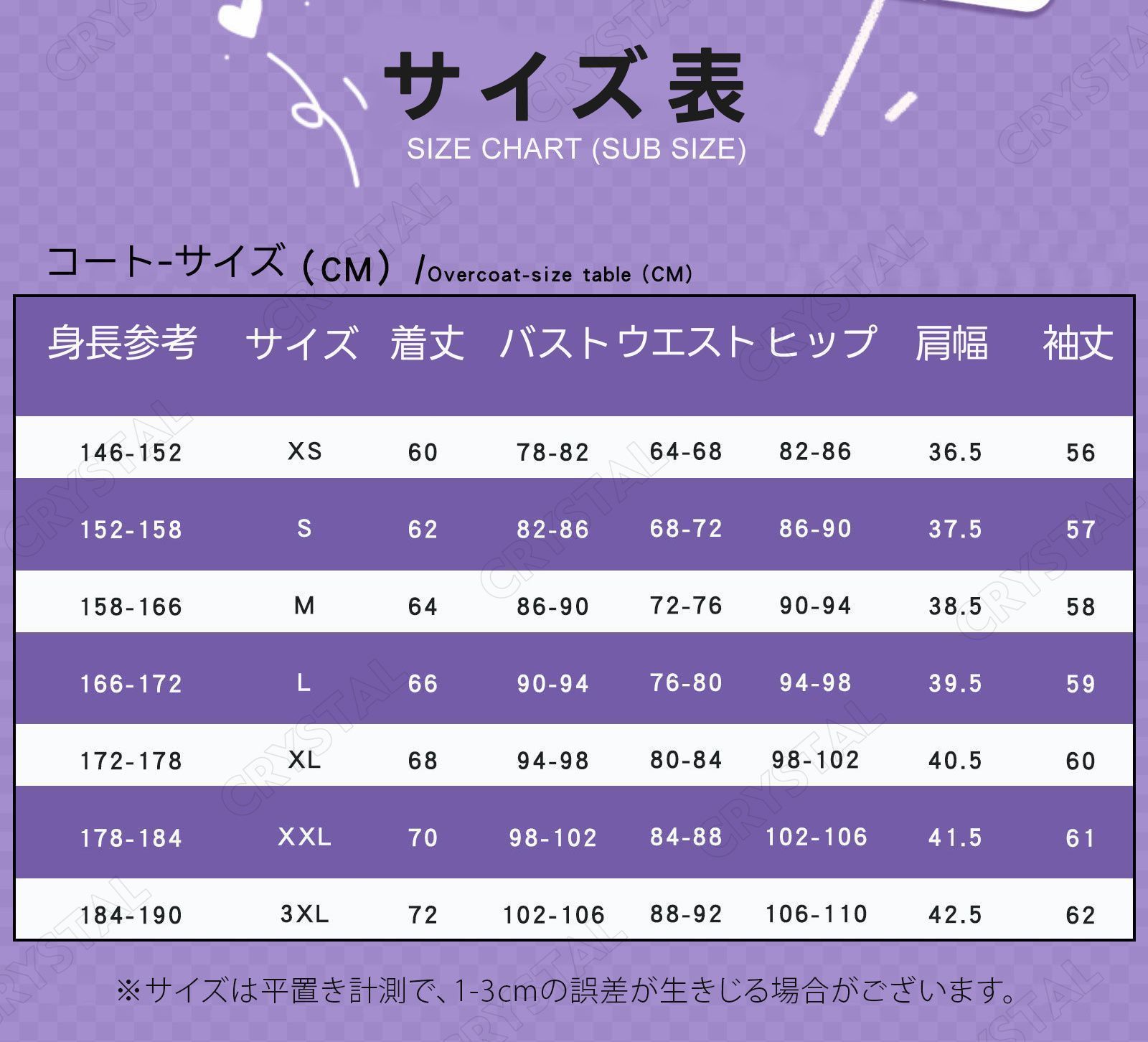 コスプレ衣装 ウイッグ付き