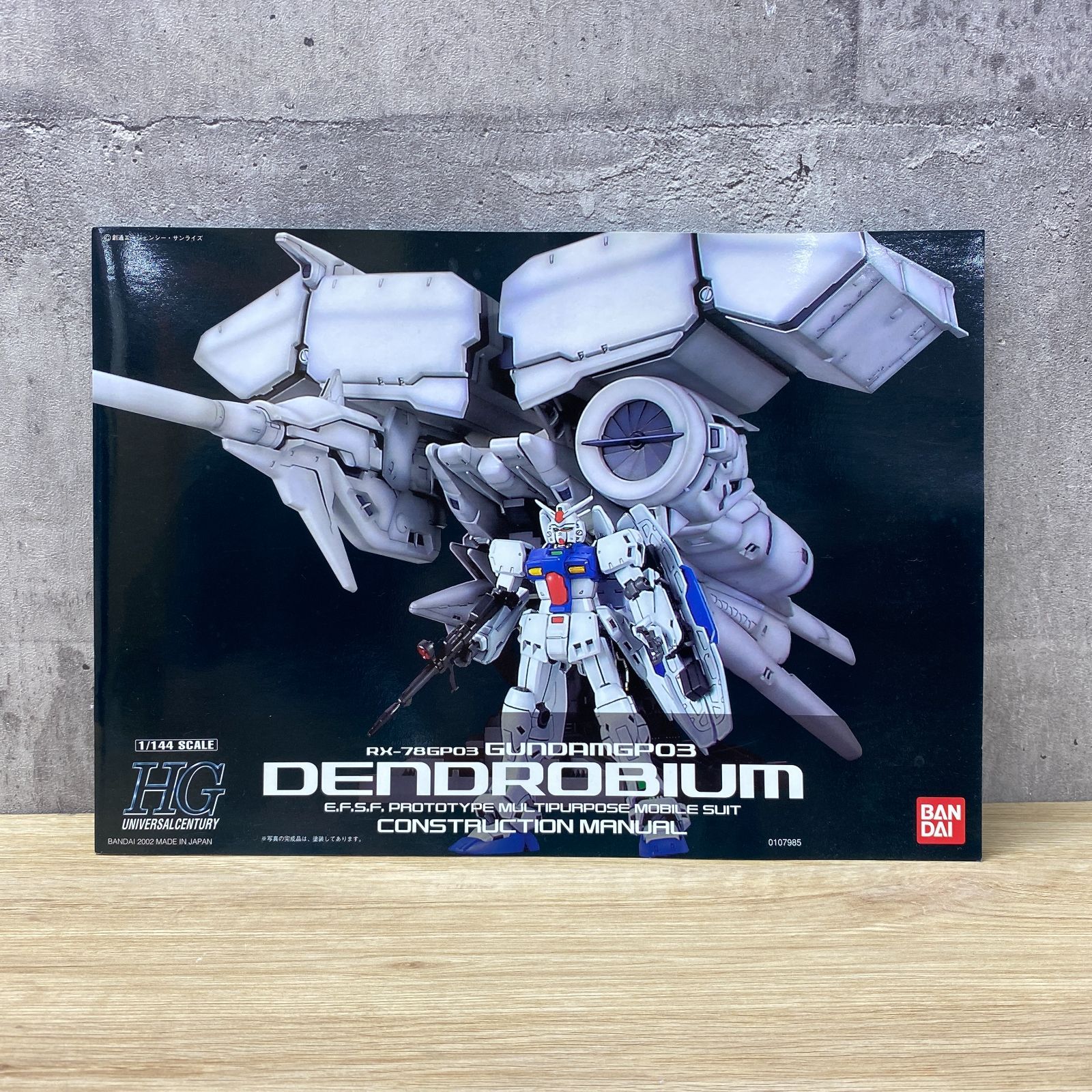 D-09041 HGUC 1/144 RX-78GP03 デンドロビウム 初回特典DVD付