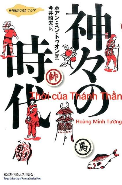 神々の時代 ギリシアの神話 - 英雄の時代・神々の時代 2冊セット 第2回：神様を「タイプ別」に分類―自然神、神話の神、民俗神に元 神々の時代