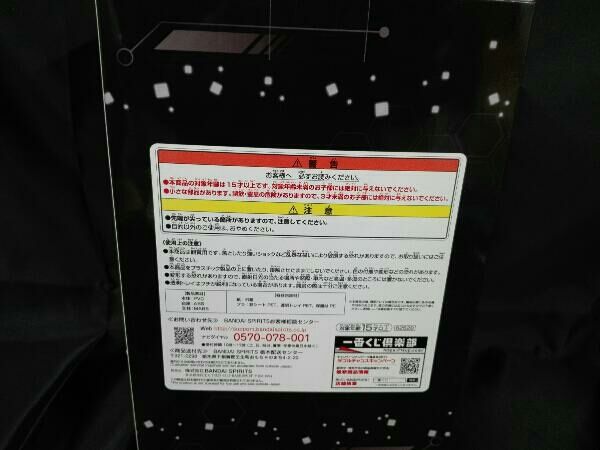 ラストワン賞 空閑遊真 ラストワンver. 一番くじ ワールドトリガー -物語は誰の胸の内にも- ワールドトリガー