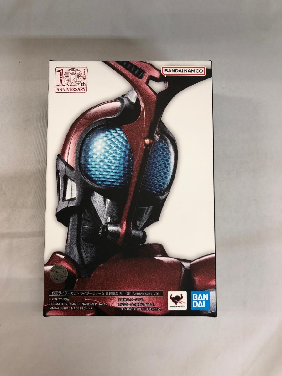 S.H.Figuarts(真骨彫製法) 仮面ライダーカブト ライダーフォーム 真骨彫製法 10th Anniversary Ver.