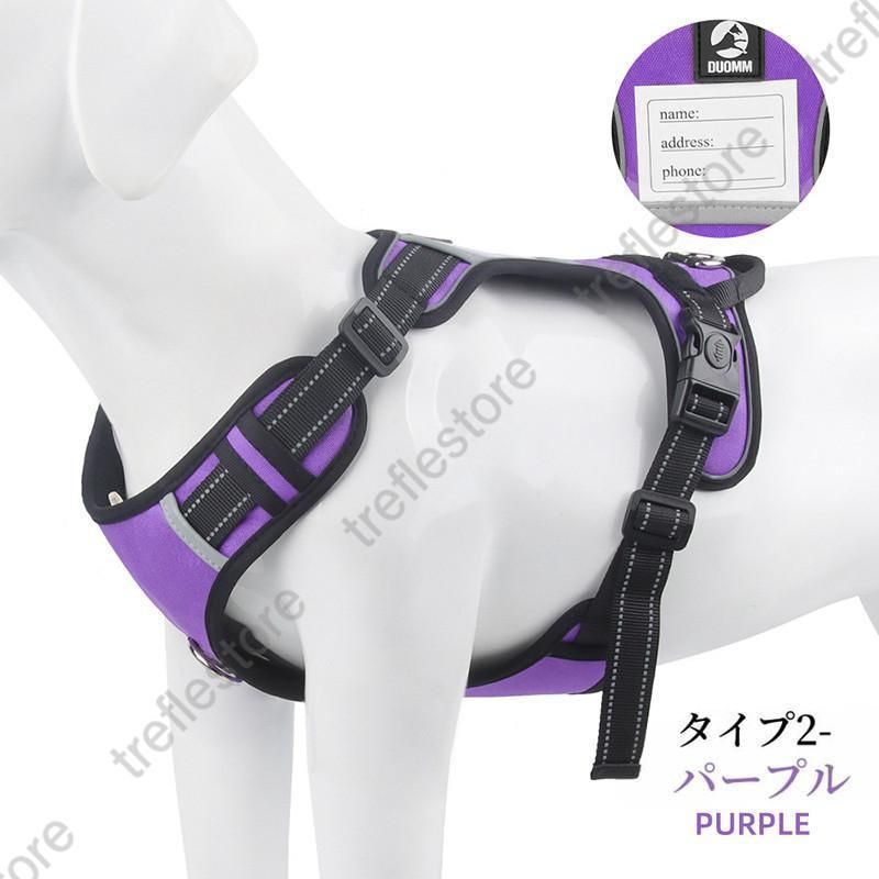 犬系　ロードサイン　オーダー可能 ハーネス 胴輪 おしゃれ 犬用ハーネス 小型犬 大型犬 ハーネス
