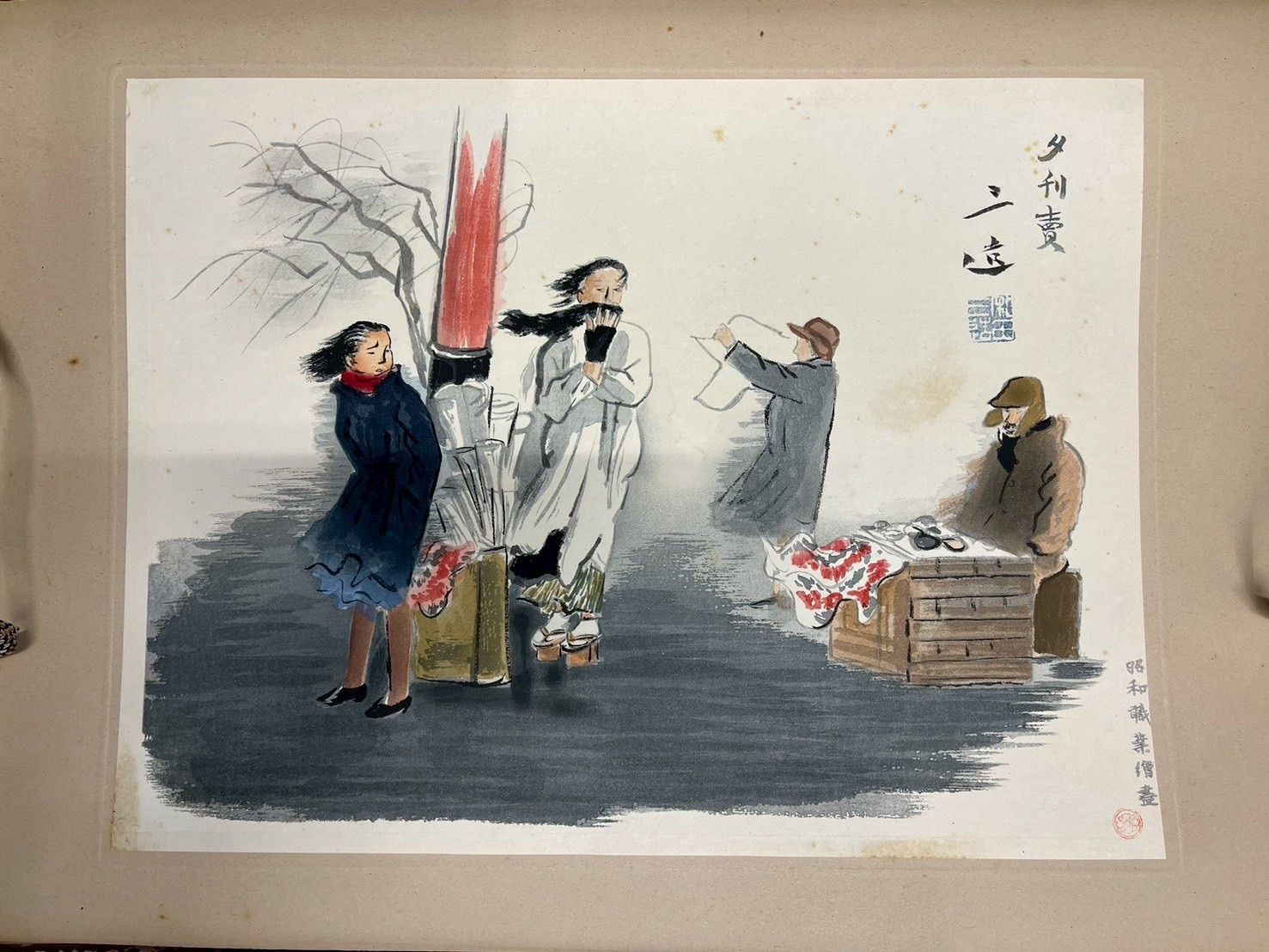 海野光弘 祭の宵 木版画 海野光弘 祭の宵 木版画 収蔵品展「海野光弘