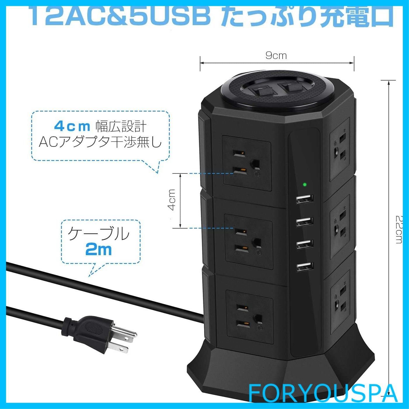 人気商品】タワー型電源タップ 3層 USB コンセントタワー 12AC充電口