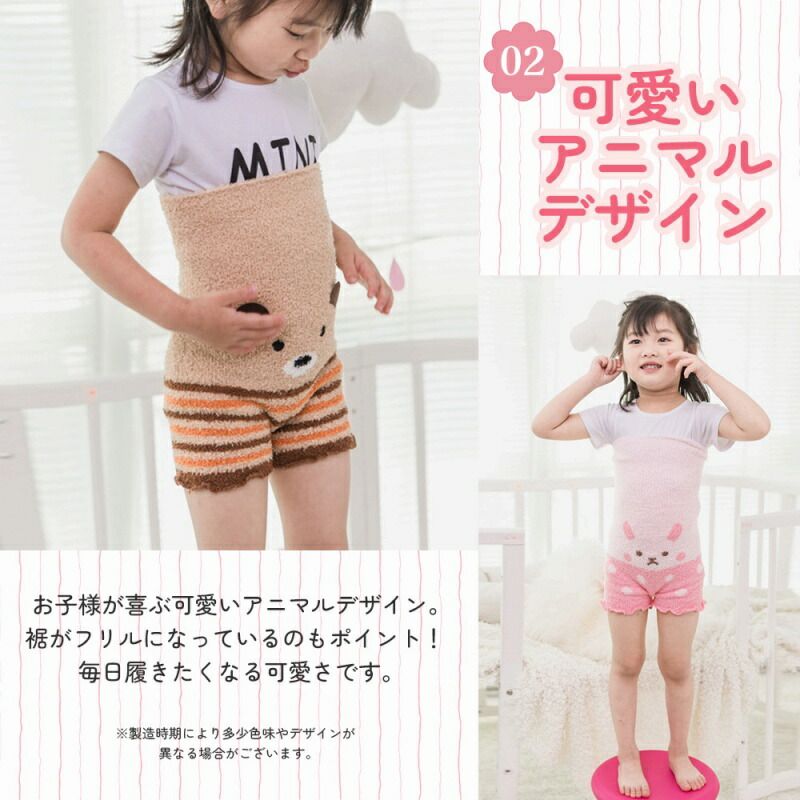 キッズ用腹巻きパンツ 100-140cm ベビー キッズ 毛糸パンツ パンツ一体型腹巻き アニマル柄腹巻 可愛い腹巻 ふわもこ 寝冷え防止 あったか パンツ 伸縮 保温 ハーフベルベット生地 子供 赤ちゃん かわいい あったか保温設計 アニマルデザイン - メルカリ