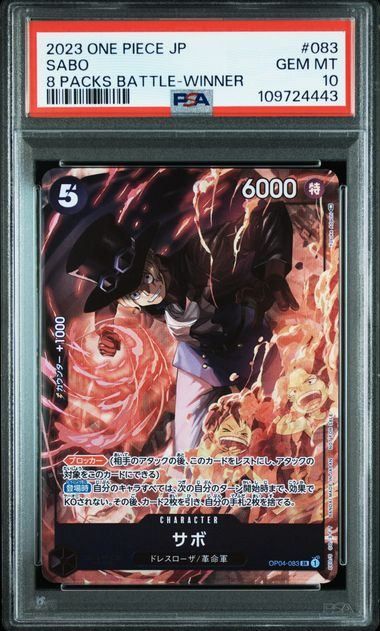 PSA10 サボ SR 黒 <OP04-083> パックバトル優勝景品 プロモ パラレル