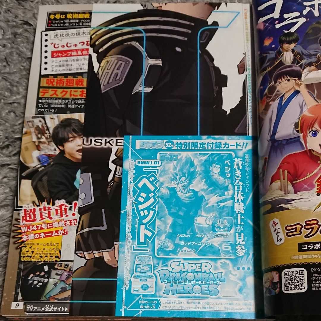 週刊少年ジャンプ2020年の1号〜52号 週刊少年ジャンプ 2020年52号 | 少年ジャンプ＋