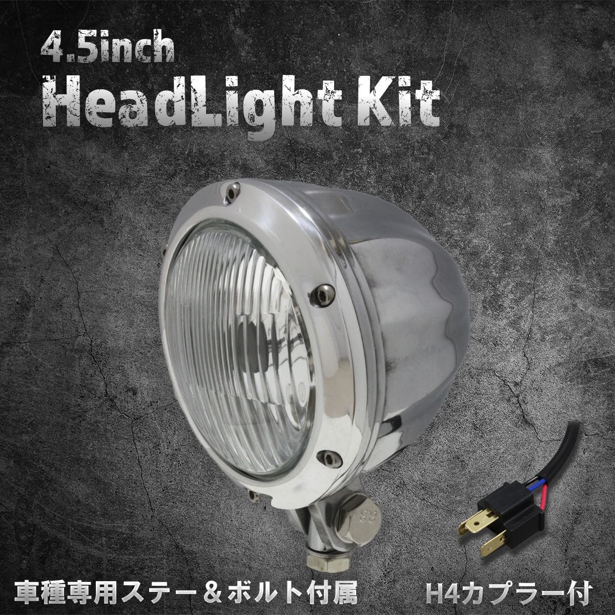 ポッシュフェイス(POSH 4.5インチ 4.5 バイク用品 FAITH) H4 バイザー