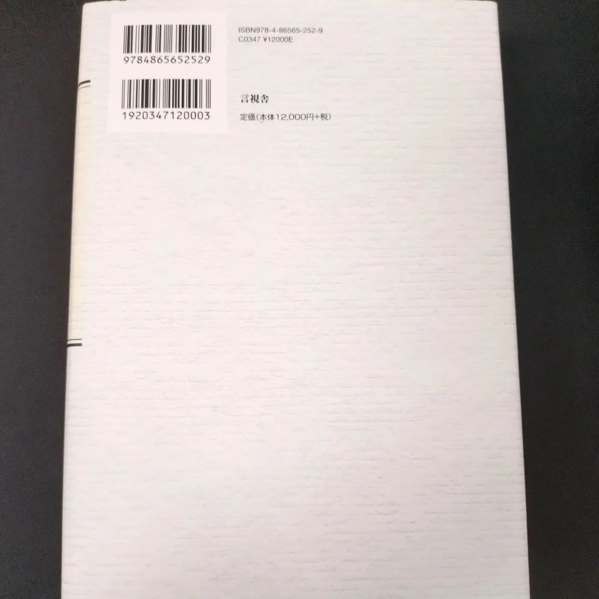 初版第一刷・美品】叢書 古方漢方の世界 傷寒論を読む 川口由一