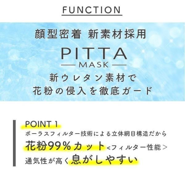 送料無料 花粉 対策 洗える PITTA MASK ( ピッタマスク ) KIDS WHITE