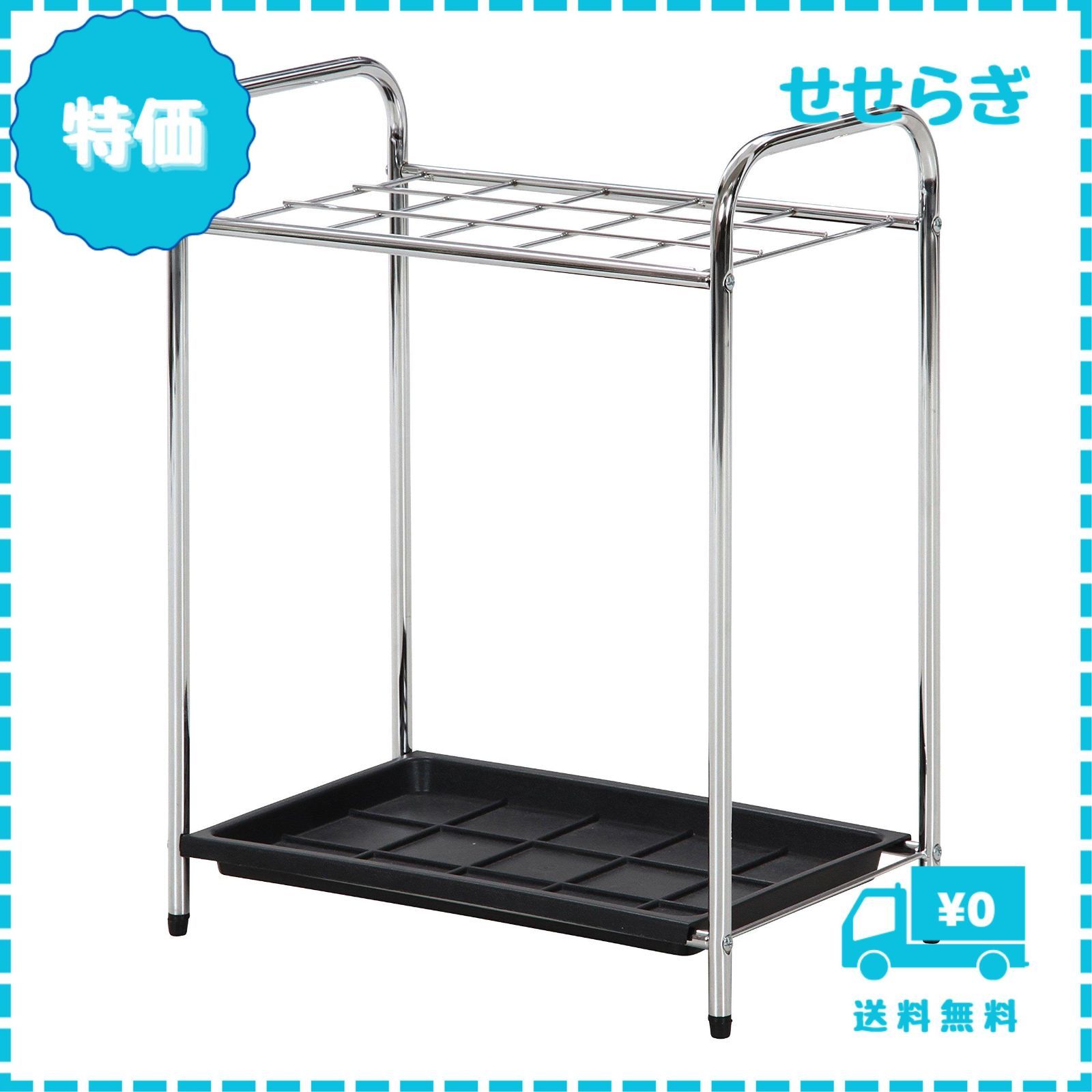 人気商品】組立商品 アンブレラスタンド クロム 95710 幅47.5