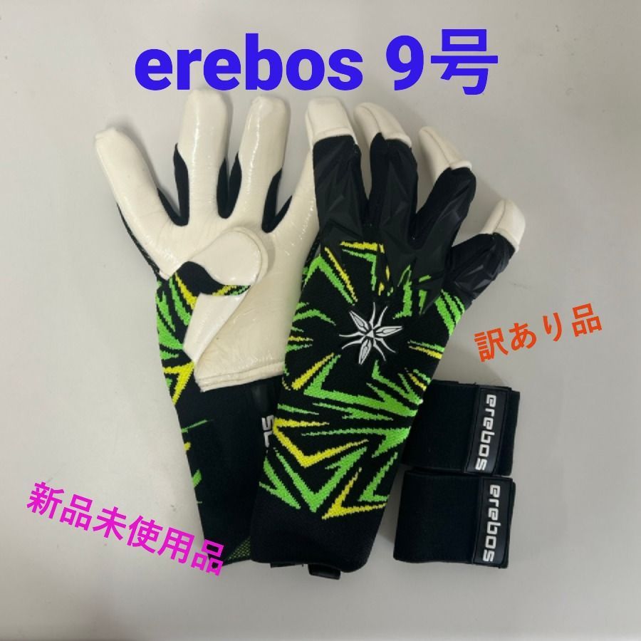 エレボスキーパーグローブ 9号 エレボス erebos キーパーグローブ 9号 - メルカリ