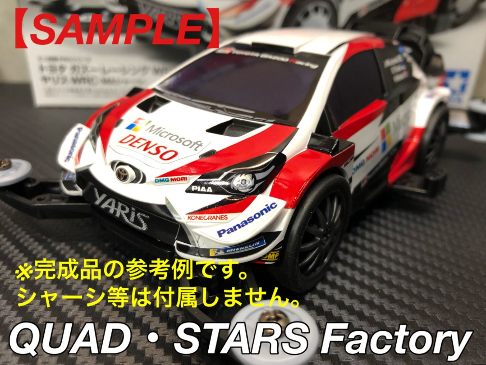 ミニ四駆・塗装済みボディ】ガズーレーシングWRT／ヤリスWRC・ツヤ有り 
