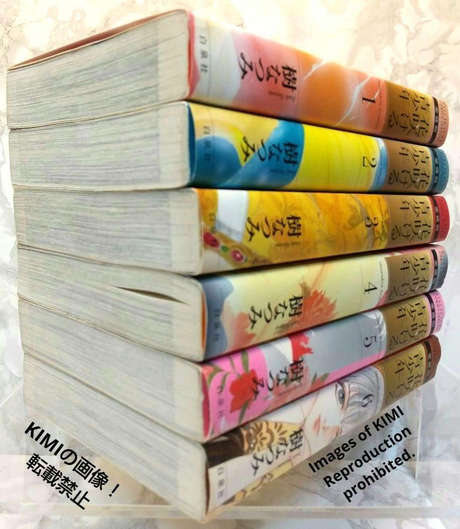 花咲ける青少年 愛蔵版 全6巻 完結セット 花とゆめCOMICS