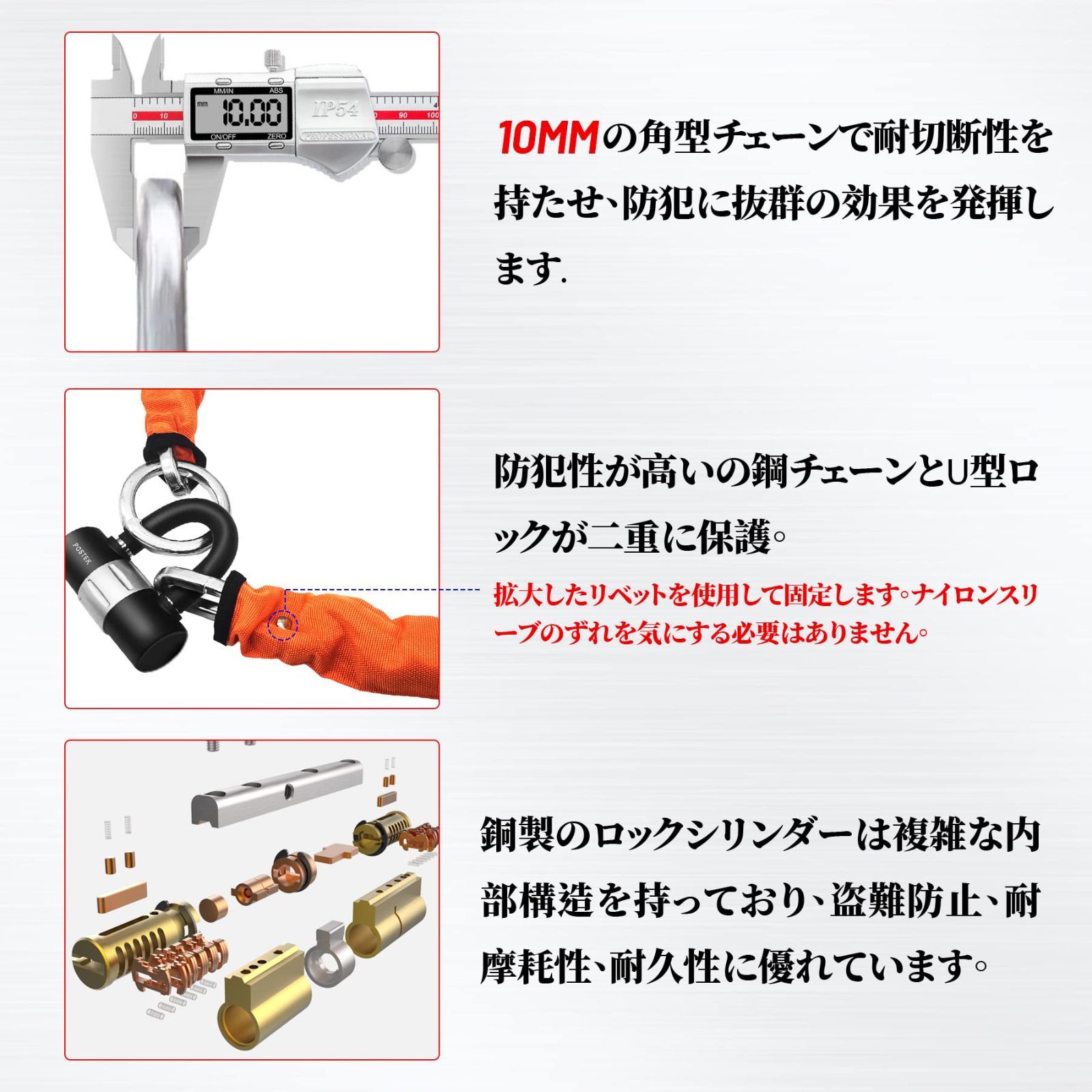 パッドロック 長さ1200mm