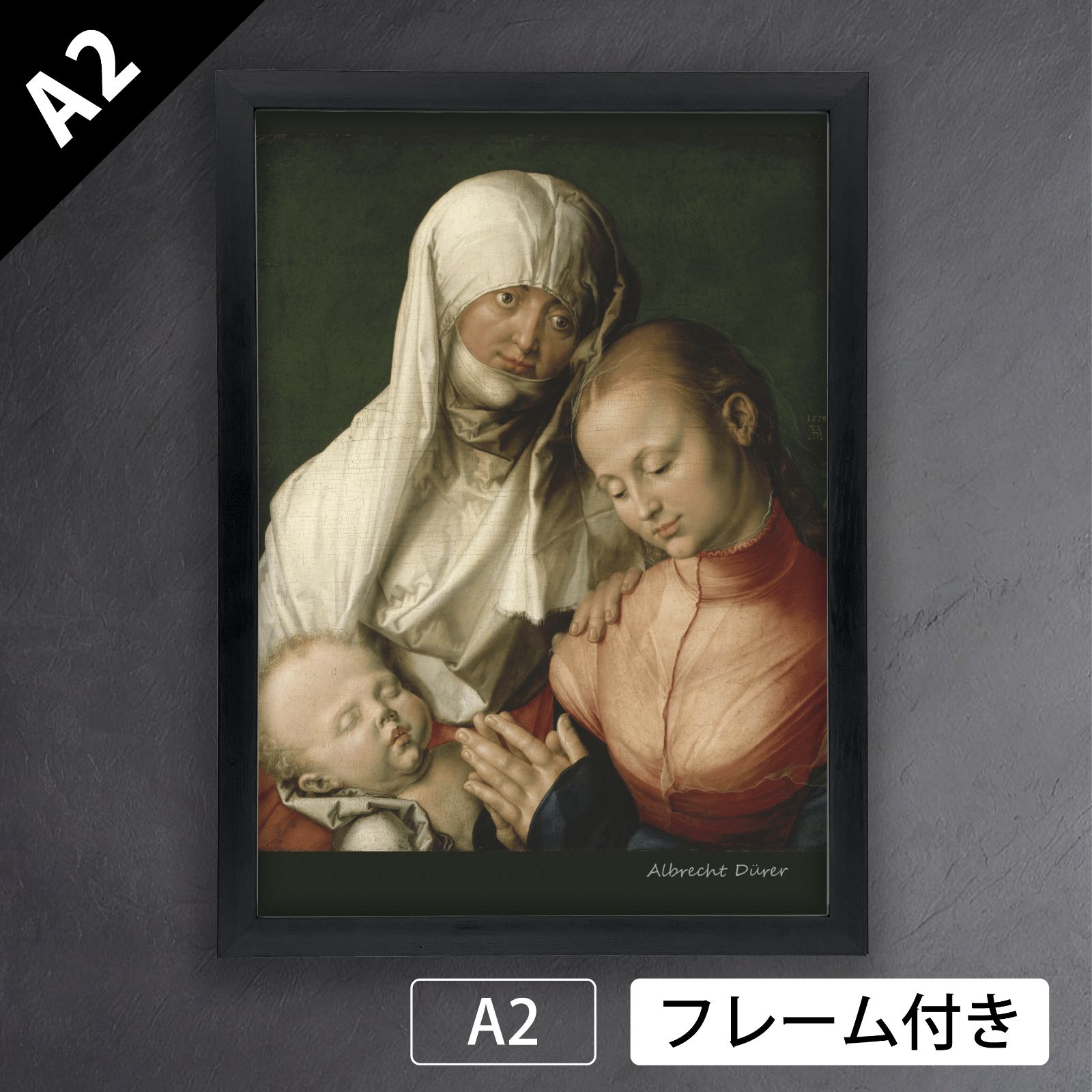 アルブレヒト デューラー 聖アンナ ゼルプドリット 1519年 アートポスターA2 マット紙 フレーム付 IN