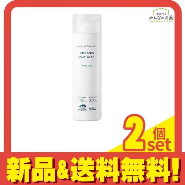 メイドオブオーガニクス オーガニック マウスウォッシュ キシリトール 200mL 2個セット まとめ売り