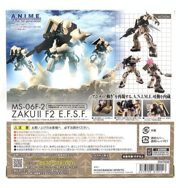 BANDAI - 【中古】未開封)ROBOT魂 ＜SIDE MS＞ ザクII F2型 連邦軍仕様 Ver. A.N.I.M.E.[69][240069197118] 中古】未開封)ROBOT魂 ＜SIDE MS＞ ザクII F2型 連邦軍仕様 Ver