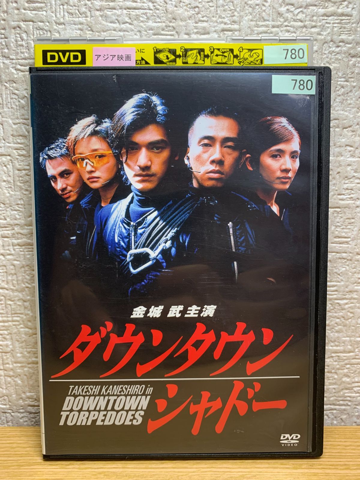 ダウンタウン・シャドー DVD