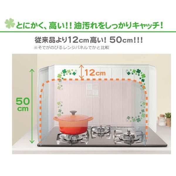 油はねガード コンロ