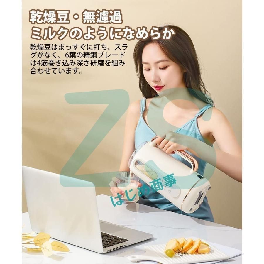 展示品新品！健康生活　豆乳工房　豆乳メーカー Amazon | BelleLife 豆乳メーカー 完全豆乳メーカー 豆乳機 豆乳