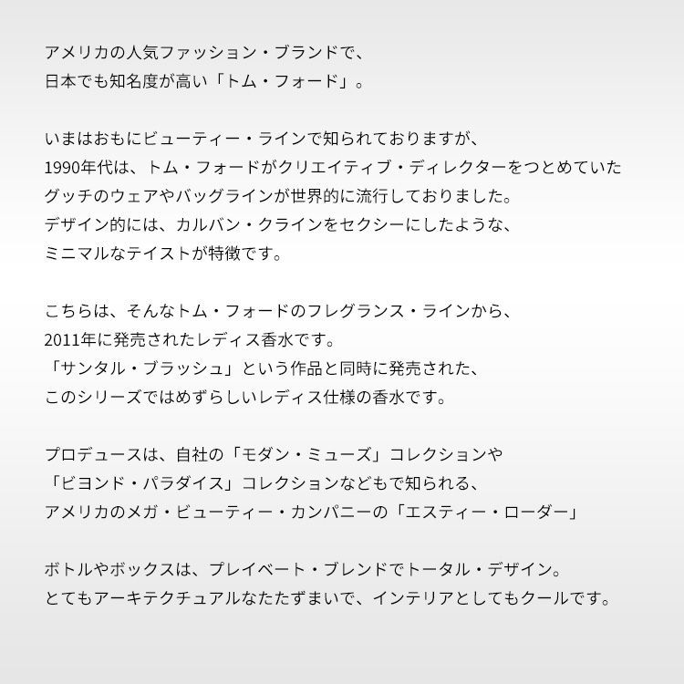 トムフォード ジャスミン ルージュ EDP SP 100 ml 香水 フレグランス JASMIN ROUGE TOM FORD