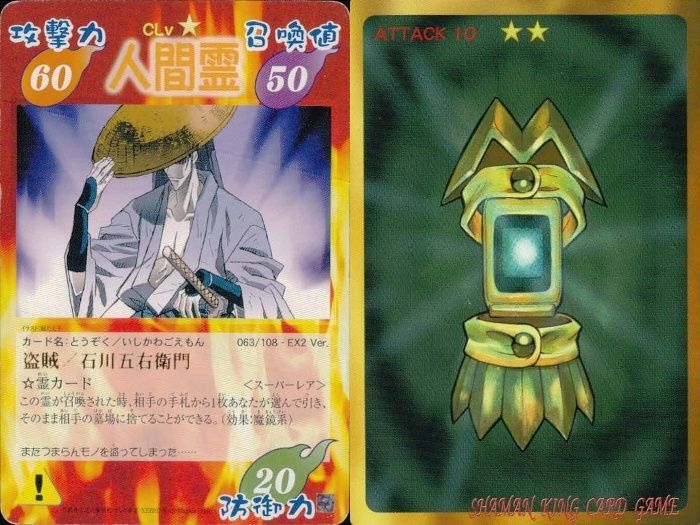 ux121 カード シャーマンキング スーパーレア まとめ ぬりかべ