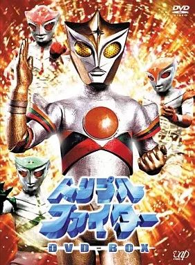 特撮DVD トリプルファイター DVD-BOX