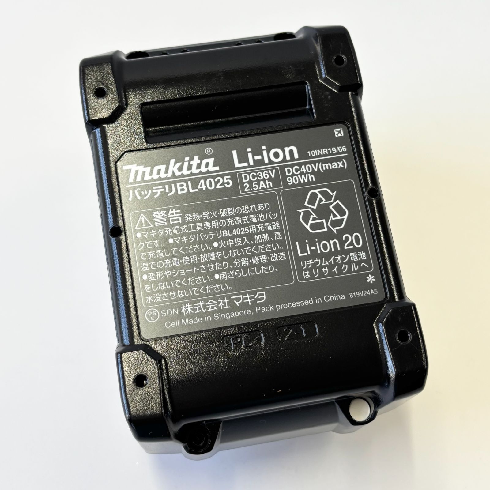 新品 末使用】マキタ純正バッテリー BL4040 2個+充電器 新品.末使用マキタ