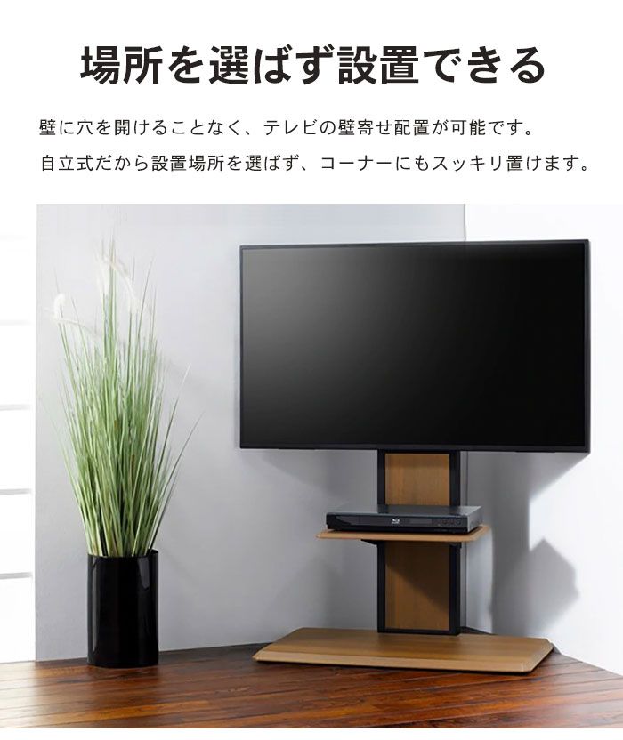 テレビスタンド 40～65