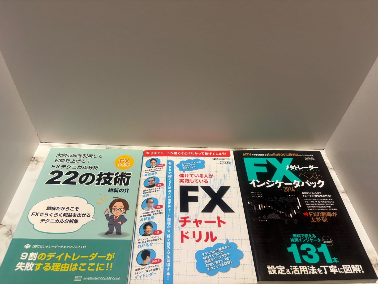 FX関連書籍3冊まとめ売り - メルカリ