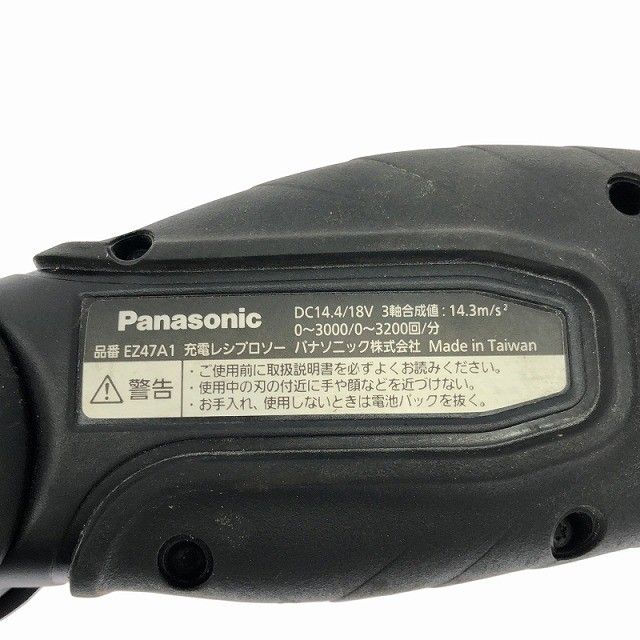 Panasonic