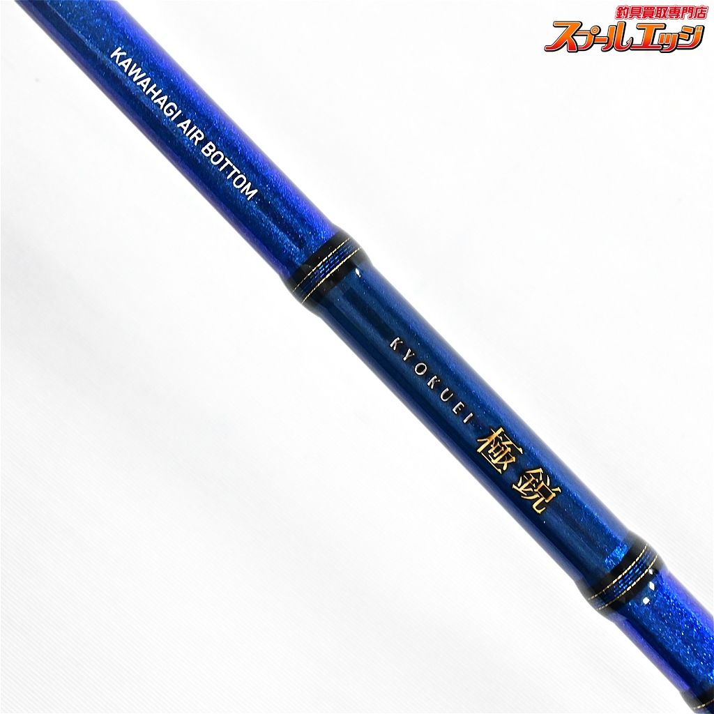 【ダイワ】 22極鋭 カワハギ エア ボトム DAIWA KYOKUEI