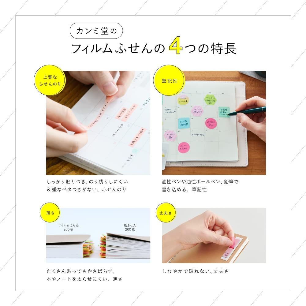 ココフセン ふせん