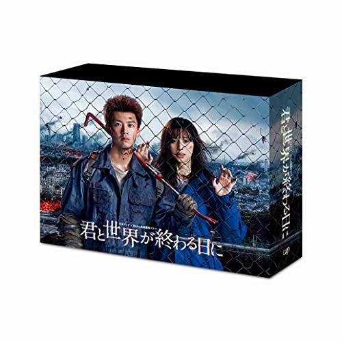 DVD | TVドラマ | 君と世界が終わる日に DVD-BOX 本編ディスク7枚 特典ディスク1枚