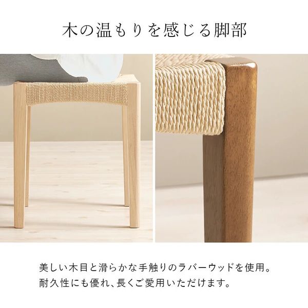 ペーパーコード スツール