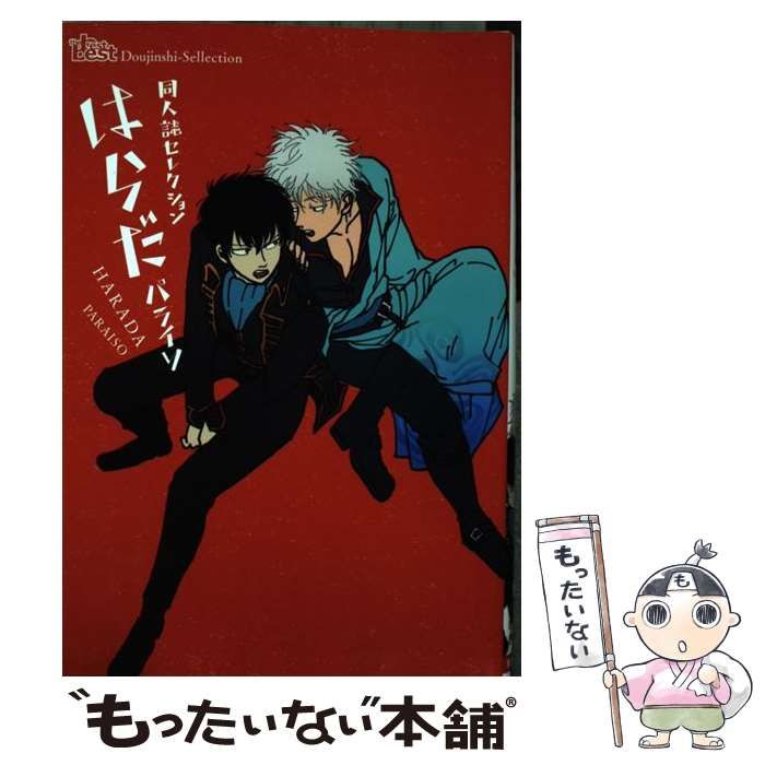 はらだ　パライソ3 はらだパライソ3