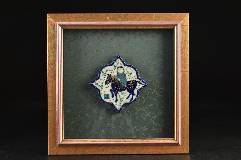 蔵A5505k 幸兵衛窯 ペルシャ色絵騎馬人物文 陶板額装 加藤卓男