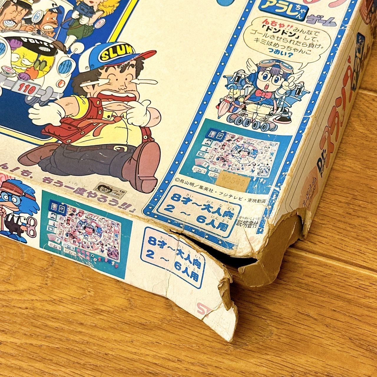ボードゲーム 2点まとめセット：Dr.スランプ アラレちゃんゲーム