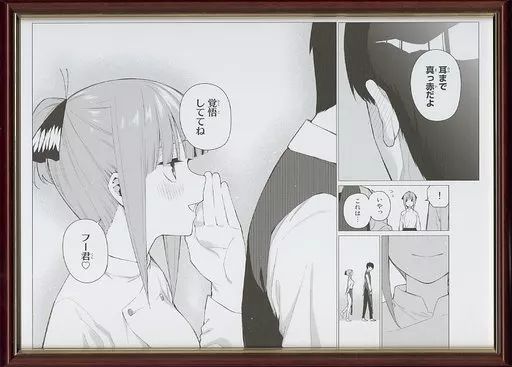 セル画 原画 付属品付 五等分の花嫁展 春場ねぎ先生複製サイン入り複製原稿|二乃B
