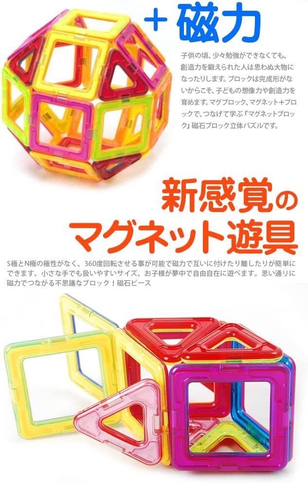 売切り特価 マグネットブロック６８ピース - 通販 - geologos.or.cr