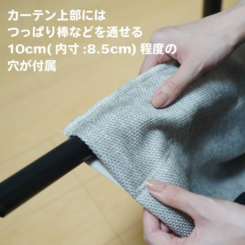 防音カーテンParten(パーテン) ポケット付きタイプ 幅110cm×丈237cm