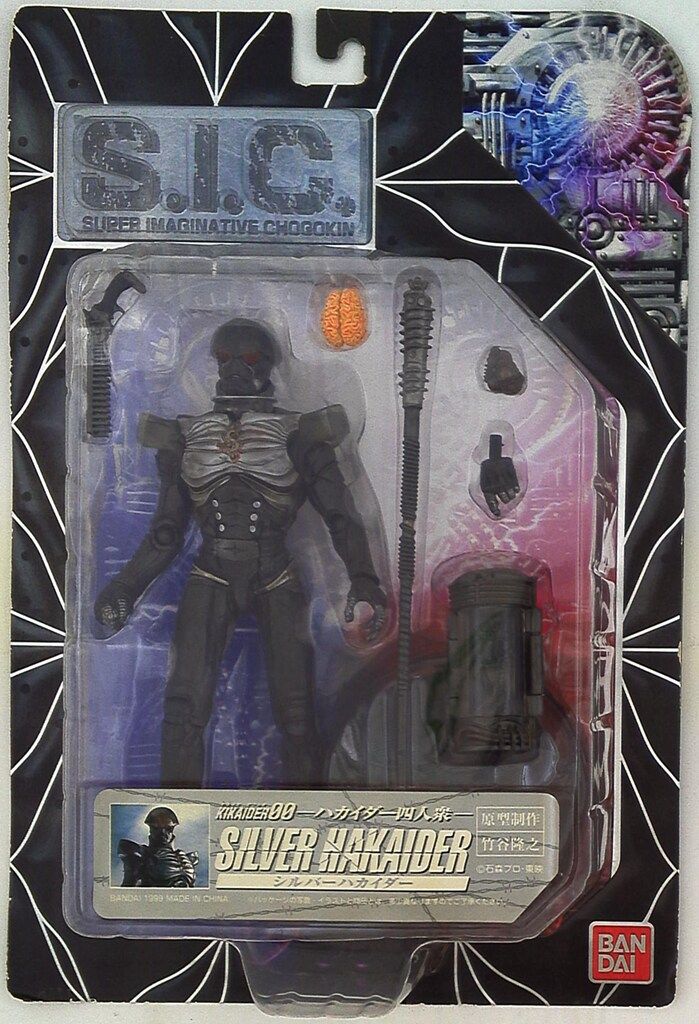 (未使用･未開封品)S.I.C. シルバーハカイダー バンダイ SIC 人造人間キカイダー シルバーハカイダー SIC004L