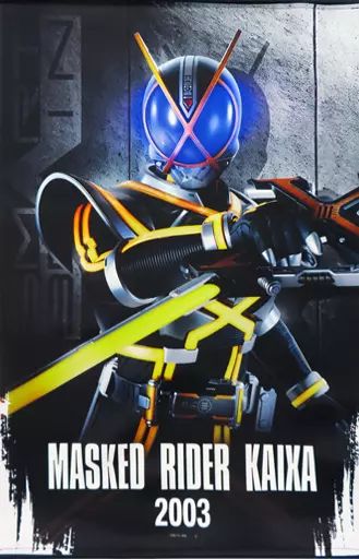 仮面ライダー555　タペストリー2種セット 仮面ライダー555 タペストリー2種セット 仮面ライダー555タペストリー2