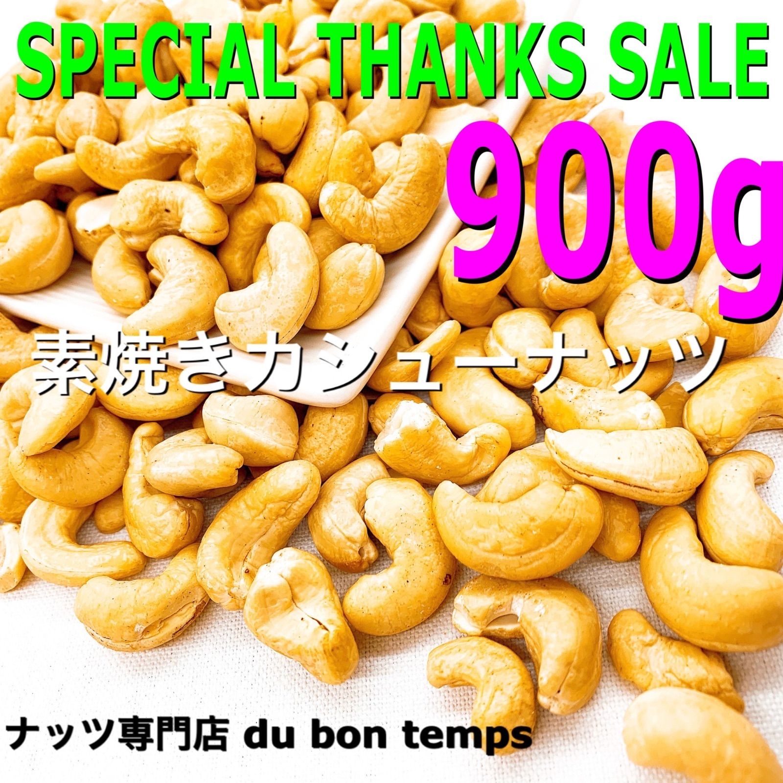 春夏秋冬おさんぽシリーズ Ｅ ☘️2点×むき身素焼きピスタチオ 500g 検