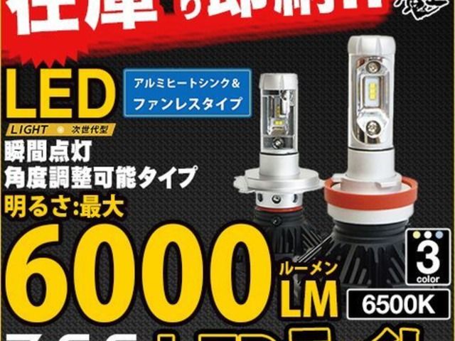 Z.S.S. LED HEAD LIGHT ヘッドライト フォグランプ バルブ 6000k 6000lm HB3 HB4 車検対応 MPV アクセラ デミオ プレマシー ビアンテ