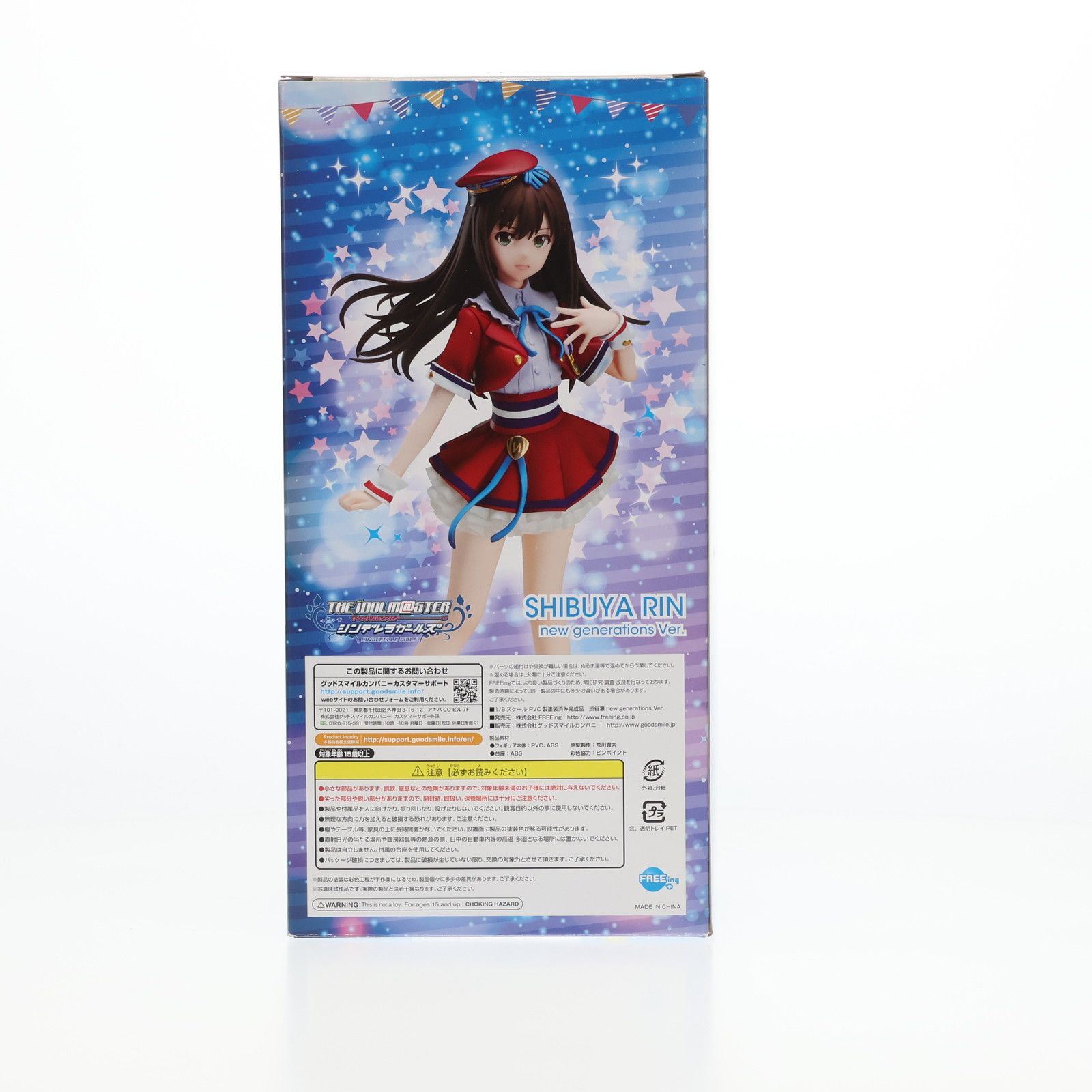 未開封 渋谷凛 new generations Ver. 「アイドルマスター シンデレラガールズ」 1/8フィギュア 塗装済み完成品 フリーイング 未開封渋谷凛 ニュージェネレーションVer. フィギュア